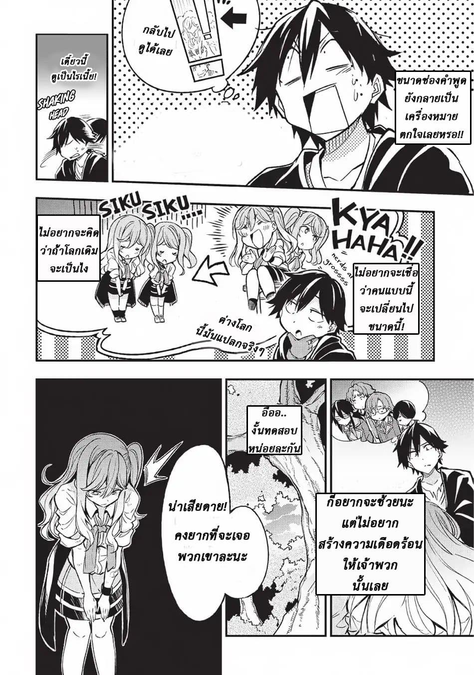 Manga-lc-com อ่านมังงะ อ่านการ์ตูน ออนไลน์ ฟรี Hitoribocchi no Isekai Kouryaku ตอนที่ 1 2 3 4 5 6 7 8 9 10 11 12 13 14 ฟรี ไม่มีโฆษณา Manga-lc - อ่าน มังงะ อ่าน การ์ตูน ออนไลน์ อ่านมังงะ ฟรี