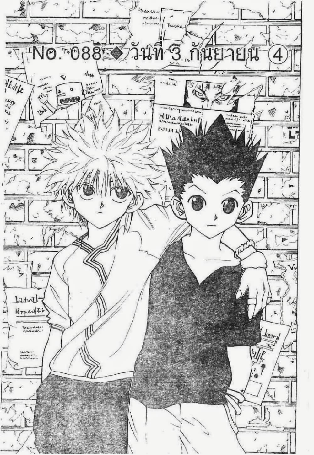 Manga-lc-com อ่านมังงะ อ่านการ์ตูน ออนไลน์ ฟรี Hunter X Hunter ตอนที่ 1 2 3 4 5 6 7 8 9 10 11 12 13 14 ฟรี ไม่มีโฆษณา Manga-lc - อ่าน มังงะ อ่าน การ์ตูน ออนไลน์ อ่านมังงะ ฟรี