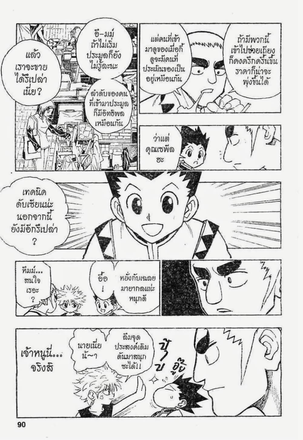 Manga-lc-com อ่านมังงะ อ่านการ์ตูน ออนไลน์ ฟรี Hunter X Hunter ตอนที่ 1 2 3 4 5 6 7 8 9 10 11 12 13 14 ฟรี ไม่มีโฆษณา Manga-lc - อ่าน มังงะ อ่าน การ์ตูน ออนไลน์ อ่านมังงะ ฟรี