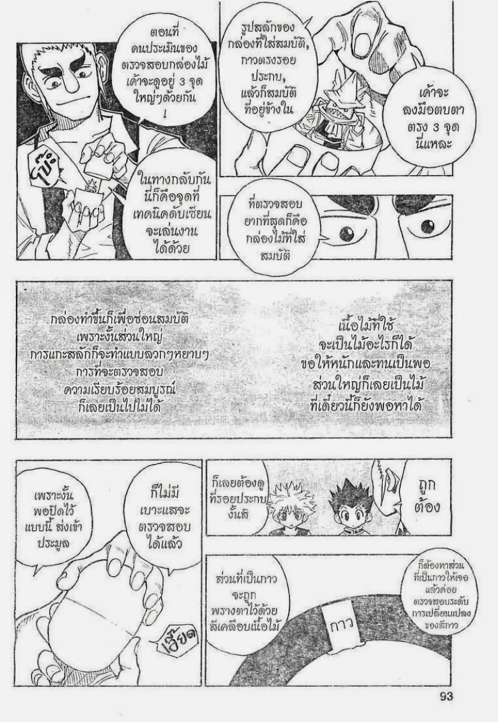 Manga-lc-com อ่านมังงะ อ่านการ์ตูน ออนไลน์ ฟรี Hunter X Hunter ตอนที่ 1 2 3 4 5 6 7 8 9 10 11 12 13 14 ฟรี ไม่มีโฆษณา Manga-lc - อ่าน มังงะ อ่าน การ์ตูน ออนไลน์ อ่านมังงะ ฟรี