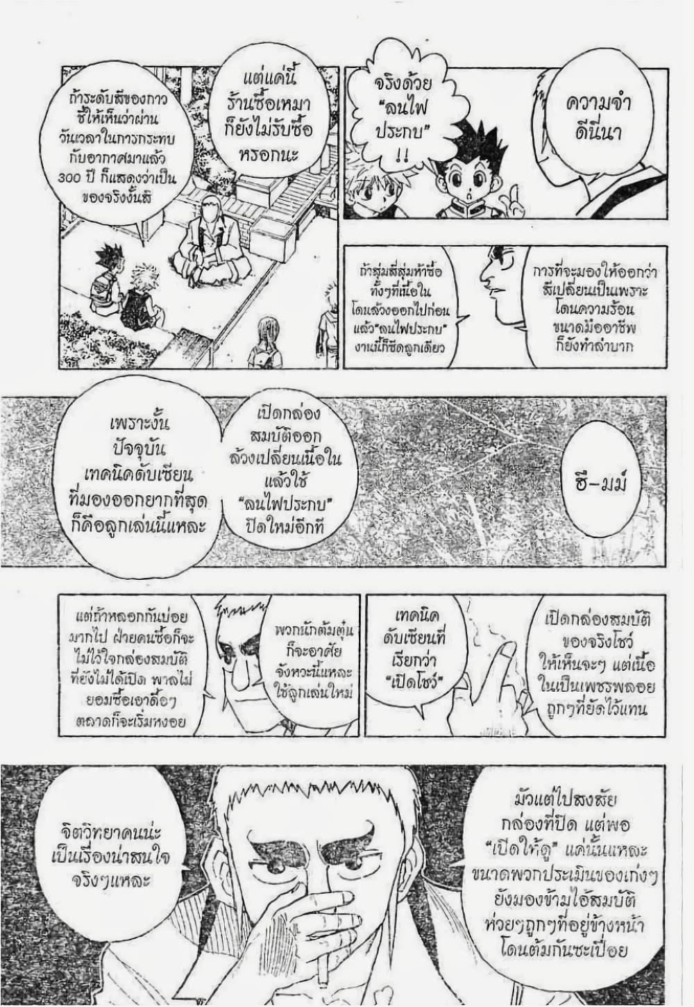 Manga-lc-com อ่านมังงะ อ่านการ์ตูน ออนไลน์ ฟรี Hunter X Hunter ตอนที่ 1 2 3 4 5 6 7 8 9 10 11 12 13 14 ฟรี ไม่มีโฆษณา Manga-lc - อ่าน มังงะ อ่าน การ์ตูน ออนไลน์ อ่านมังงะ ฟรี