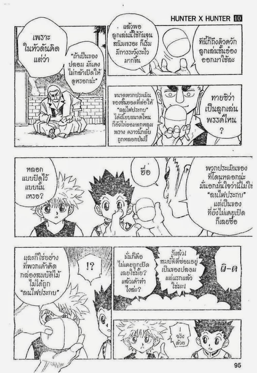 Manga-lc-com อ่านมังงะ อ่านการ์ตูน ออนไลน์ ฟรี Hunter X Hunter ตอนที่ 1 2 3 4 5 6 7 8 9 10 11 12 13 14 ฟรี ไม่มีโฆษณา Manga-lc - อ่าน มังงะ อ่าน การ์ตูน ออนไลน์ อ่านมังงะ ฟรี