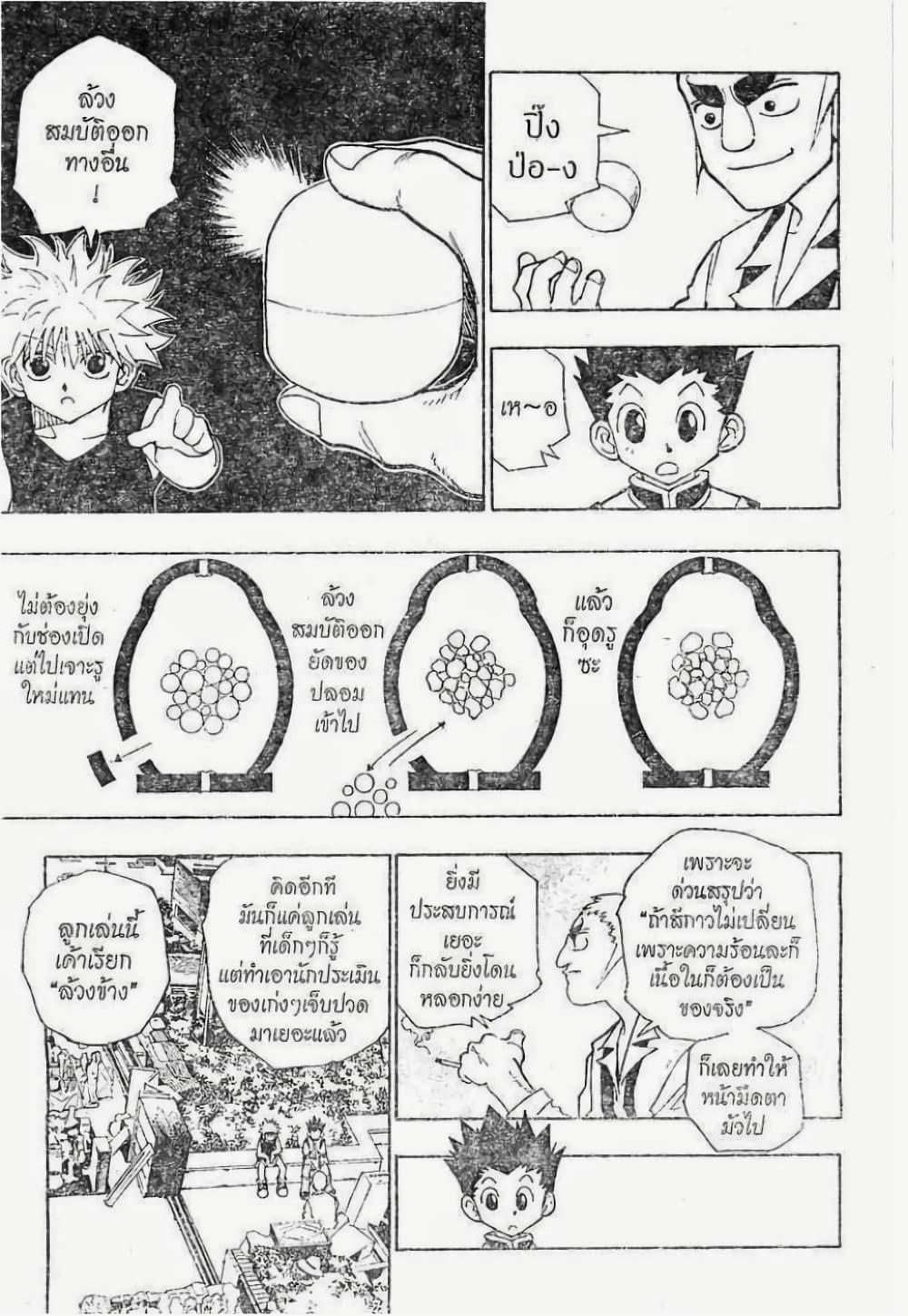 Manga-lc-com อ่านมังงะ อ่านการ์ตูน ออนไลน์ ฟรี Hunter X Hunter ตอนที่ 1 2 3 4 5 6 7 8 9 10 11 12 13 14 ฟรี ไม่มีโฆษณา Manga-lc - อ่าน มังงะ อ่าน การ์ตูน ออนไลน์ อ่านมังงะ ฟรี