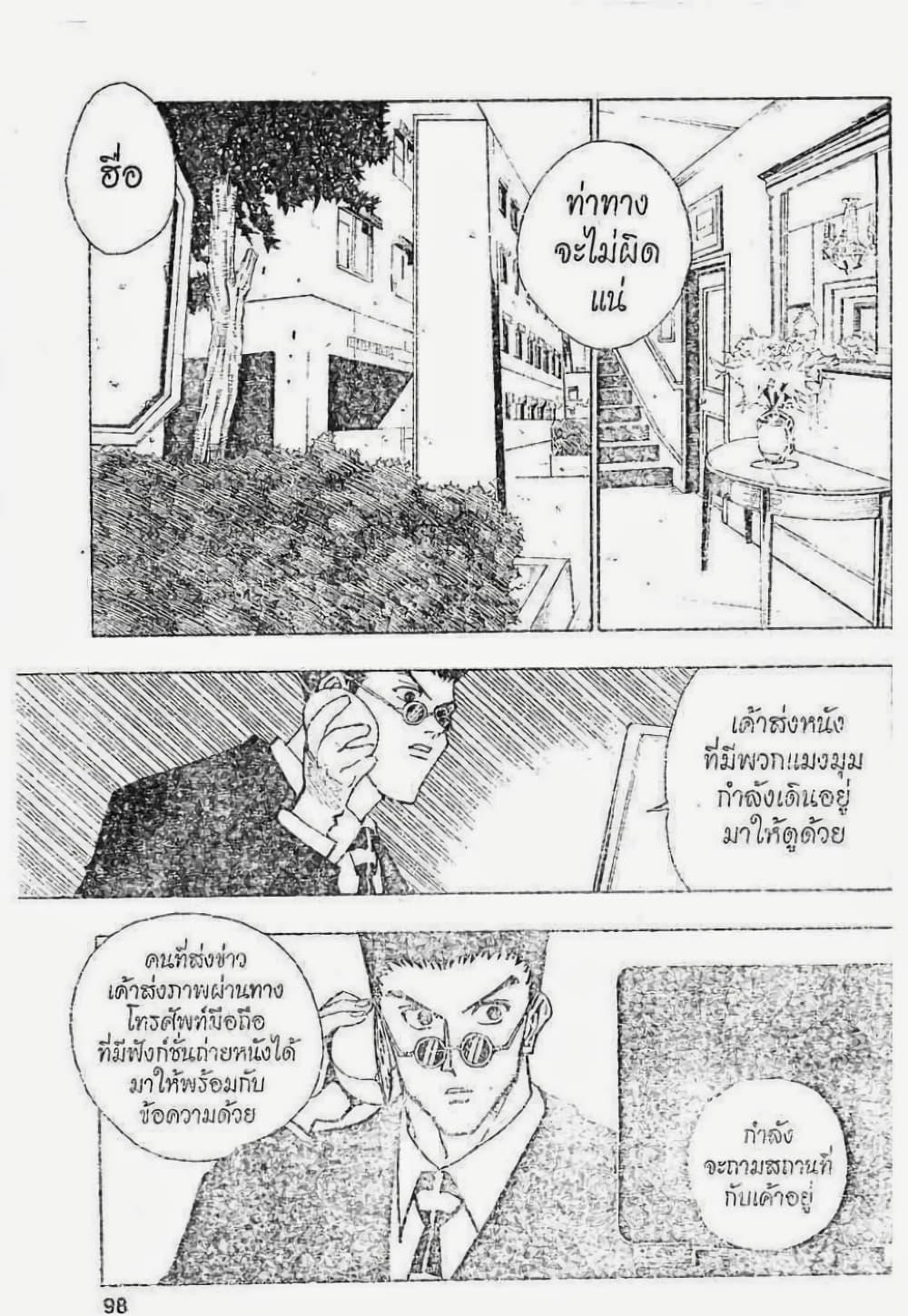 Manga-lc-com อ่านมังงะ อ่านการ์ตูน ออนไลน์ ฟรี Hunter X Hunter ตอนที่ 1 2 3 4 5 6 7 8 9 10 11 12 13 14 ฟรี ไม่มีโฆษณา Manga-lc - อ่าน มังงะ อ่าน การ์ตูน ออนไลน์ อ่านมังงะ ฟรี