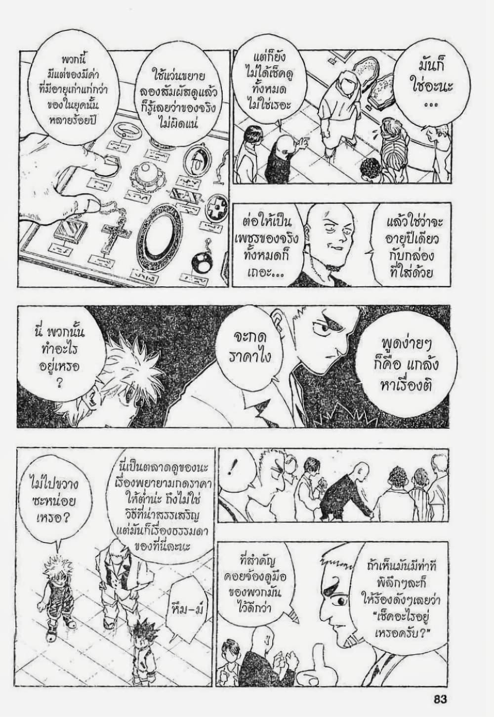 Manga-lc-com อ่านมังงะ อ่านการ์ตูน ออนไลน์ ฟรี Hunter X Hunter ตอนที่ 1 2 3 4 5 6 7 8 9 10 11 12 13 14 ฟรี ไม่มีโฆษณา Manga-lc - อ่าน มังงะ อ่าน การ์ตูน ออนไลน์ อ่านมังงะ ฟรี