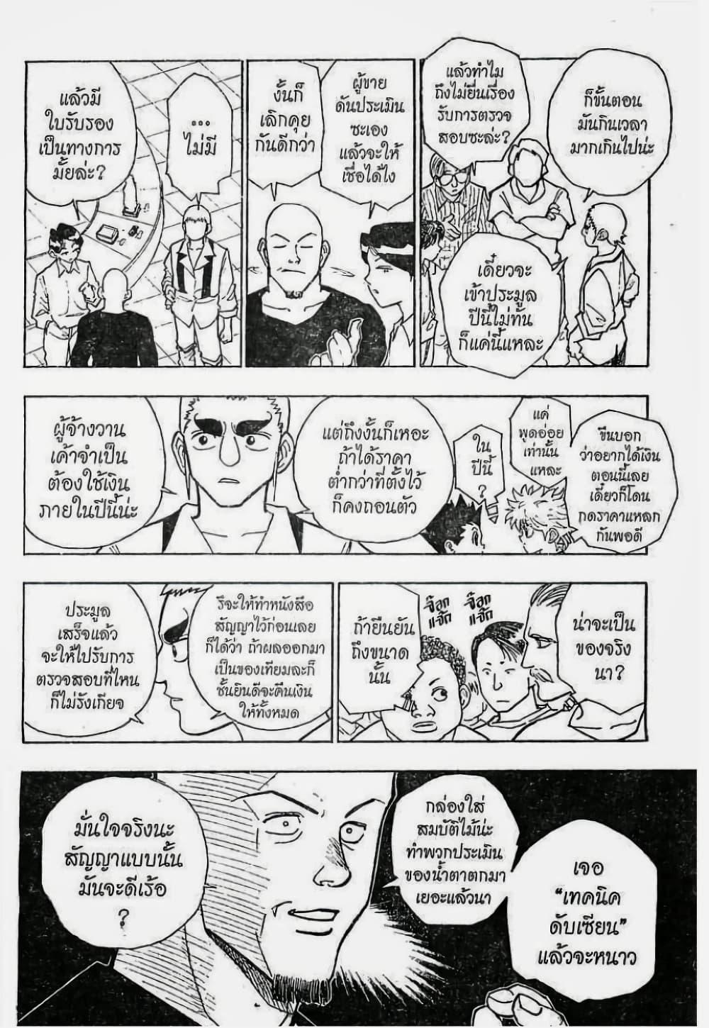 Manga-lc-com อ่านมังงะ อ่านการ์ตูน ออนไลน์ ฟรี Hunter X Hunter ตอนที่ 1 2 3 4 5 6 7 8 9 10 11 12 13 14 ฟรี ไม่มีโฆษณา Manga-lc - อ่าน มังงะ อ่าน การ์ตูน ออนไลน์ อ่านมังงะ ฟรี