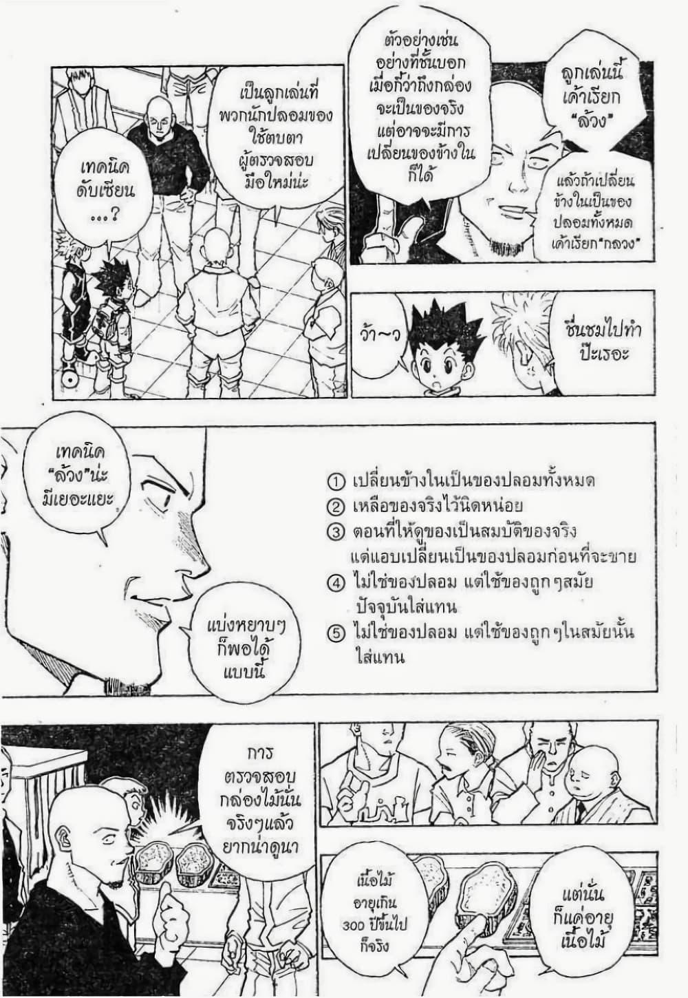 Manga-lc-com อ่านมังงะ อ่านการ์ตูน ออนไลน์ ฟรี Hunter X Hunter ตอนที่ 1 2 3 4 5 6 7 8 9 10 11 12 13 14 ฟรี ไม่มีโฆษณา Manga-lc - อ่าน มังงะ อ่าน การ์ตูน ออนไลน์ อ่านมังงะ ฟรี