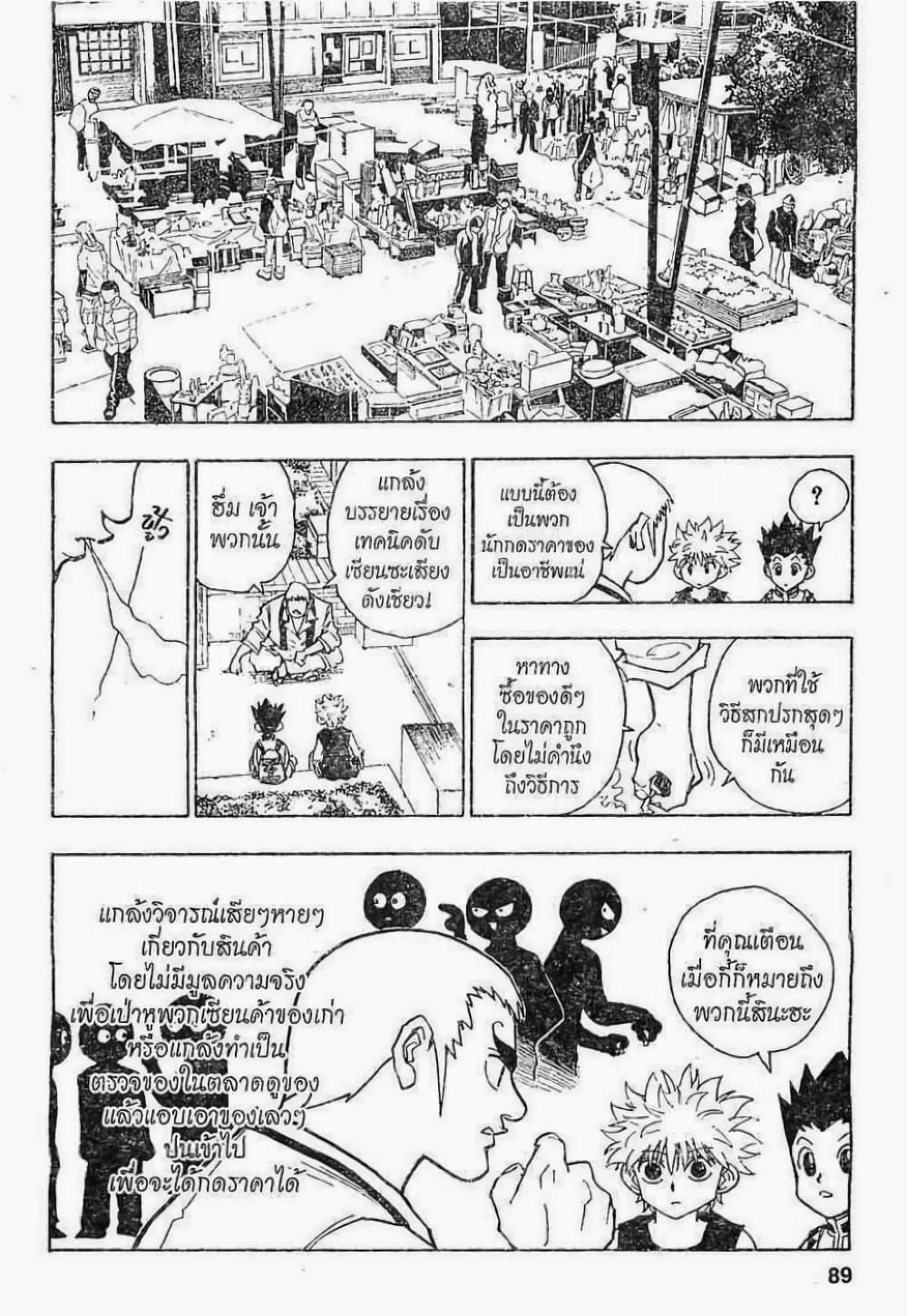 Manga-lc-com อ่านมังงะ อ่านการ์ตูน ออนไลน์ ฟรี Hunter X Hunter ตอนที่ 1 2 3 4 5 6 7 8 9 10 11 12 13 14 ฟรี ไม่มีโฆษณา Manga-lc - อ่าน มังงะ อ่าน การ์ตูน ออนไลน์ อ่านมังงะ ฟรี