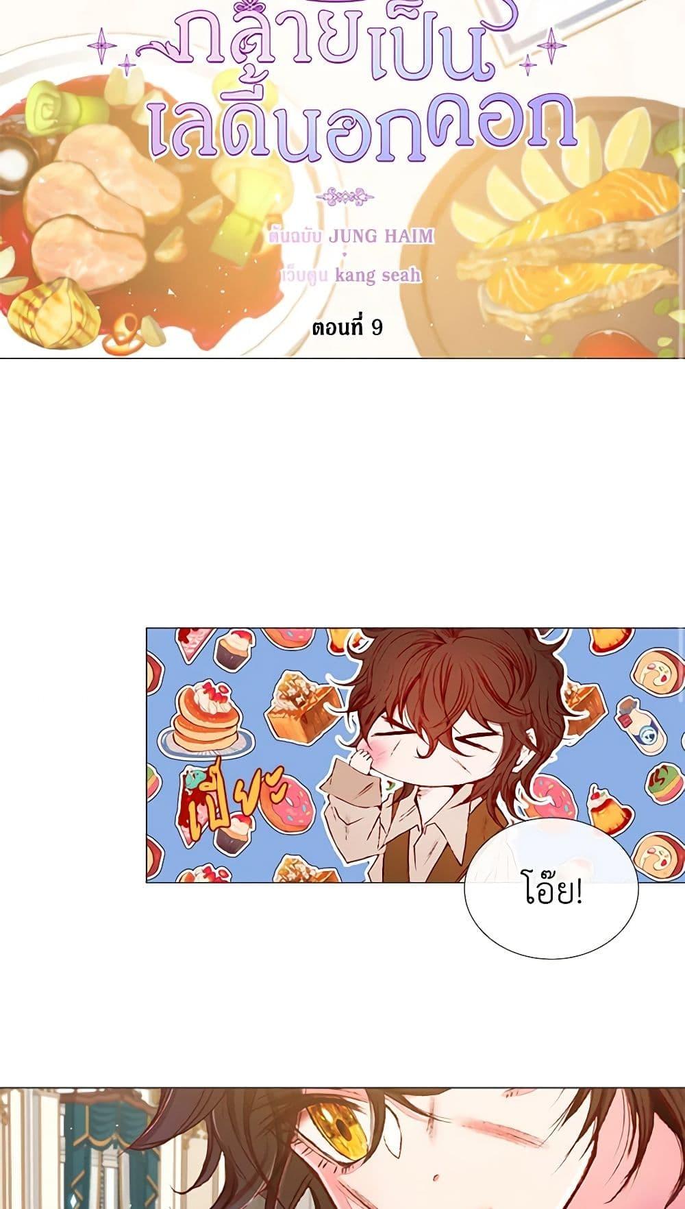 Manga-lc-com อ่านมังงะ อ่านการ์ตูน ออนไลน์ ฟรี I Became the Ugly Lady ตอนที่ 1 2 3 4 5 6 7 8 9 10 11 12 13 14 ฟรี ไม่มีโฆษณา Manga-lc - อ่าน มังงะ อ่าน การ์ตูน ออนไลน์ อ่านมังงะ ฟรี