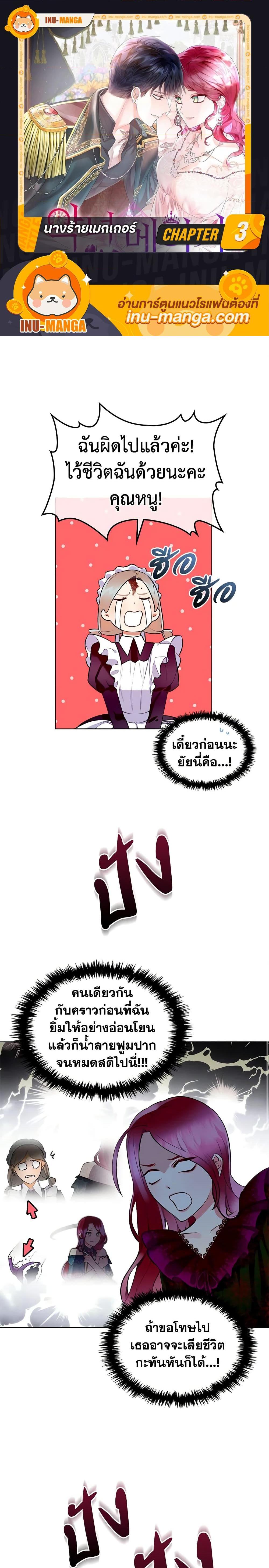 Manga-lc-com อ่านมังงะ อ่านการ์ตูน ออนไลน์ ฟรี The Villainess’s Maker ตอนที่ 1 2 3 4 5 6 7 8 9 10 11 12 13 14 ฟรี ไม่มีโฆษณา Manga-lc - อ่าน มังงะ อ่าน การ์ตูน ออนไลน์ อ่านมังงะ ฟรี