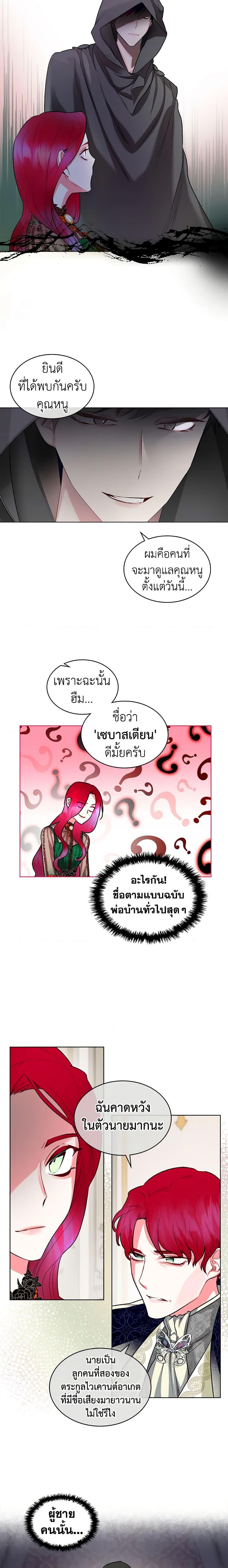 Manga-lc-com อ่านมังงะ อ่านการ์ตูน ออนไลน์ ฟรี The Villainess’s Maker ตอนที่ 1 2 3 4 5 6 7 8 9 10 11 12 13 14 ฟรี ไม่มีโฆษณา Manga-lc - อ่าน มังงะ อ่าน การ์ตูน ออนไลน์ อ่านมังงะ ฟรี