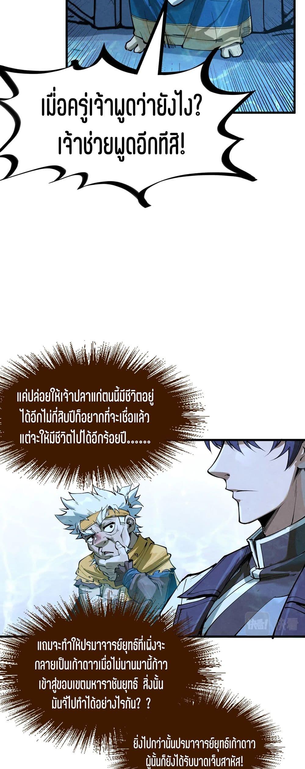 Manga-lc-com อ่านมังงะ อ่านการ์ตูน ออนไลน์ ฟรี The Eternal Supreme ตอนที่ 1 2 3 4 5 6 7 8 9 10 11 12 13 14 ฟรี ไม่มีโฆษณา Manga-lc - อ่าน มังงะ อ่าน การ์ตูน ออนไลน์ อ่านมังงะ ฟรี