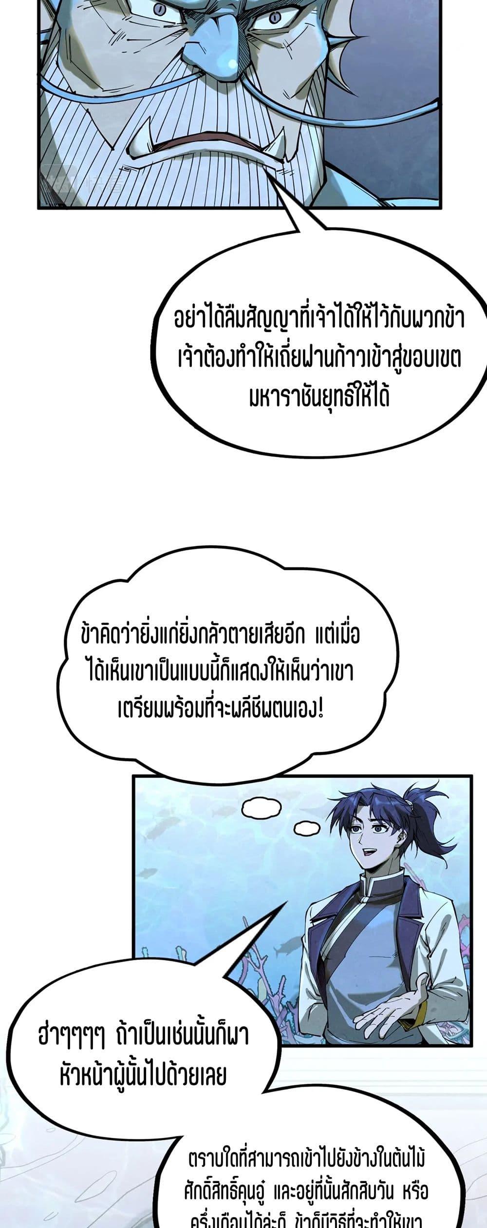 Manga-lc-com อ่านมังงะ อ่านการ์ตูน ออนไลน์ ฟรี The Eternal Supreme ตอนที่ 1 2 3 4 5 6 7 8 9 10 11 12 13 14 ฟรี ไม่มีโฆษณา Manga-lc - อ่าน มังงะ อ่าน การ์ตูน ออนไลน์ อ่านมังงะ ฟรี