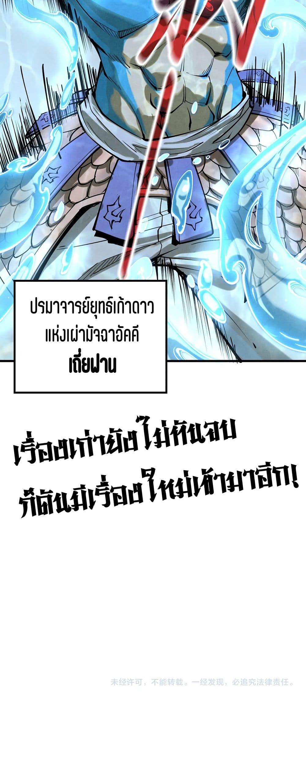 Manga-lc-com อ่านมังงะ อ่านการ์ตูน ออนไลน์ ฟรี The Eternal Supreme ตอนที่ 1 2 3 4 5 6 7 8 9 10 11 12 13 14 ฟรี ไม่มีโฆษณา Manga-lc - อ่าน มังงะ อ่าน การ์ตูน ออนไลน์ อ่านมังงะ ฟรี