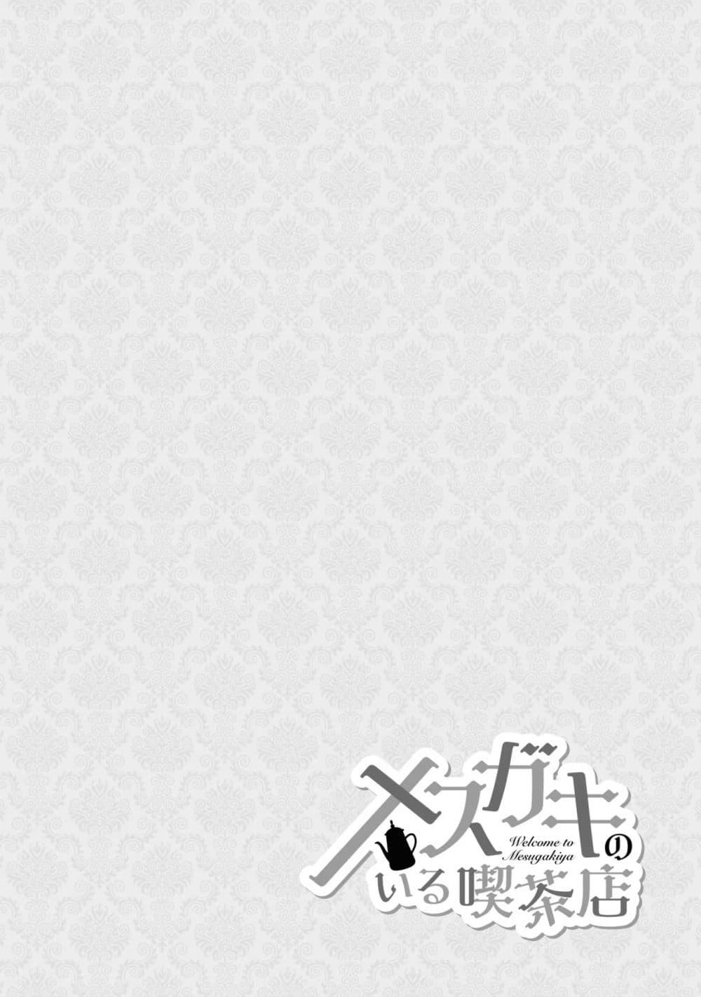 Manga-lc-com อ่านมังงะ อ่านการ์ตูน ออนไลน์ ฟรี Mesugaki no Iru Kissaten ตอนที่ 1 2 3 4 5 6 7 8 9 10 11 12 13 14 ฟรี ไม่มีโฆษณา Manga-lc - อ่าน มังงะ อ่าน การ์ตูน ออนไลน์ อ่านมังงะ ฟรี