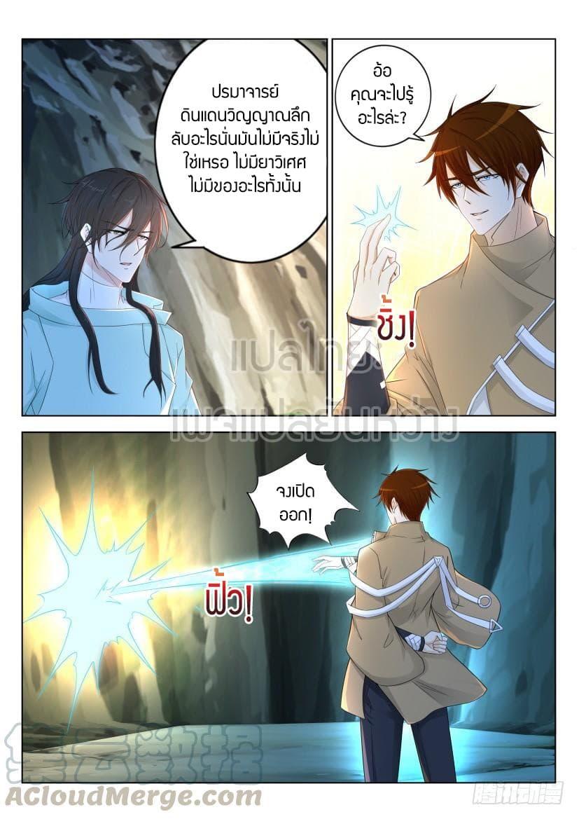 Manga-lc-com อ่านมังงะ อ่านการ์ตูน ออนไลน์ ฟรี Rebirth Of the Urban Immortal Cultivator ตอนที่ 1 2 3 4 5 6 7 8 9 10 11 12 13 14 ฟรี ไม่มีโฆษณา Manga-lc - อ่าน มังงะ อ่าน การ์ตูน ออนไลน์ อ่านมังงะ ฟรี