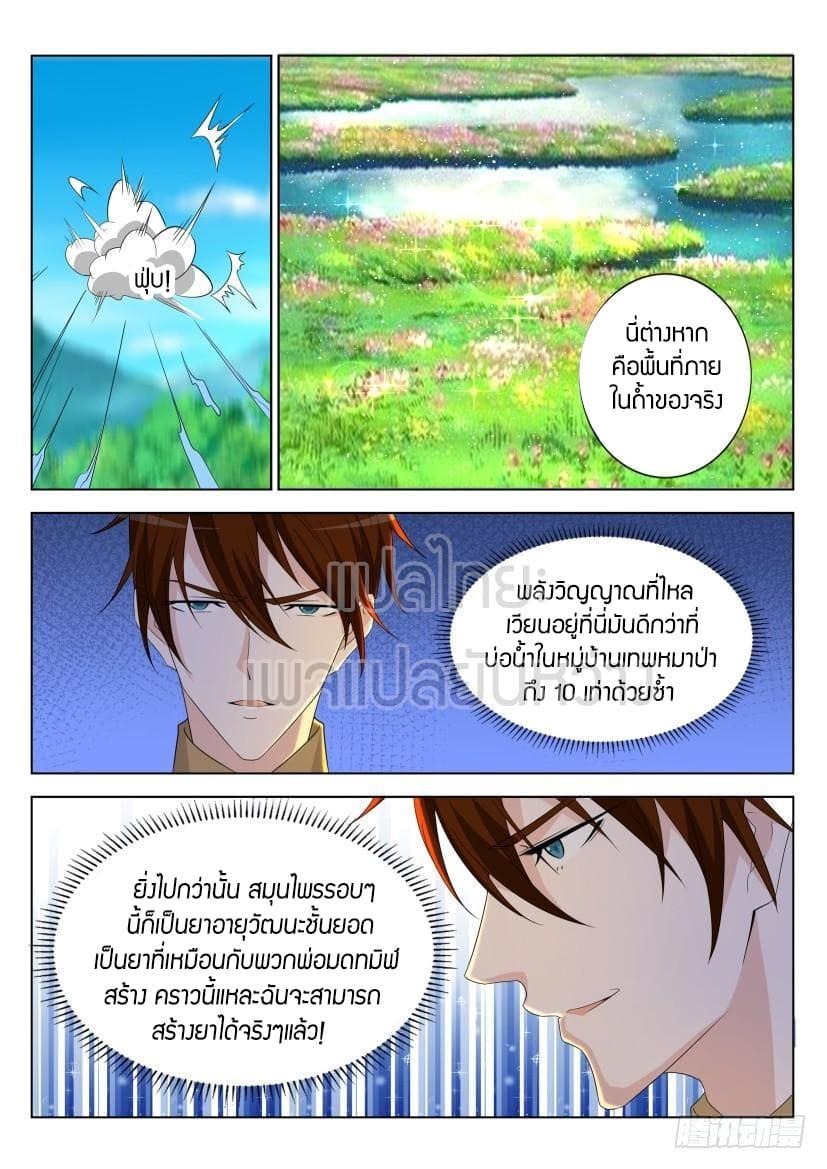 Manga-lc-com อ่านมังงะ อ่านการ์ตูน ออนไลน์ ฟรี Rebirth Of the Urban Immortal Cultivator ตอนที่ 1 2 3 4 5 6 7 8 9 10 11 12 13 14 ฟรี ไม่มีโฆษณา Manga-lc - อ่าน มังงะ อ่าน การ์ตูน ออนไลน์ อ่านมังงะ ฟรี