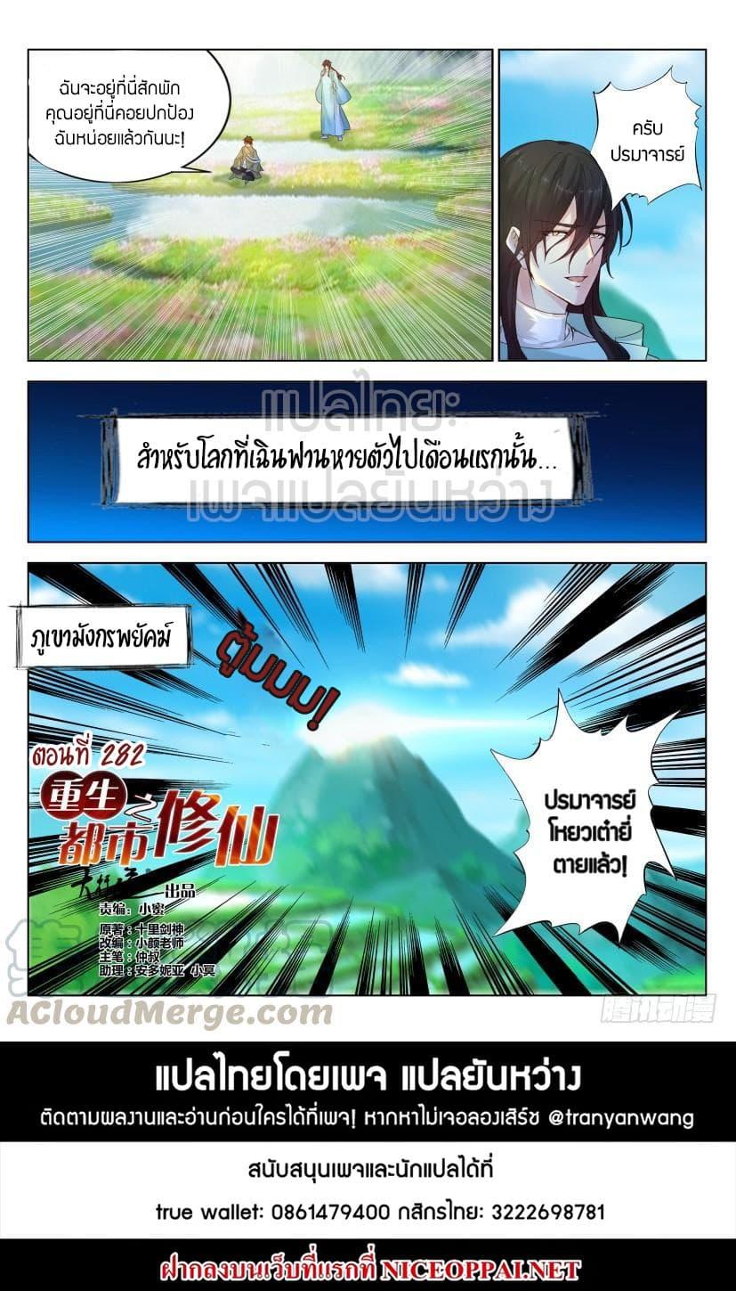 Manga-lc-com อ่านมังงะ อ่านการ์ตูน ออนไลน์ ฟรี Rebirth Of the Urban Immortal Cultivator ตอนที่ 1 2 3 4 5 6 7 8 9 10 11 12 13 14 ฟรี ไม่มีโฆษณา Manga-lc - อ่าน มังงะ อ่าน การ์ตูน ออนไลน์ อ่านมังงะ ฟรี