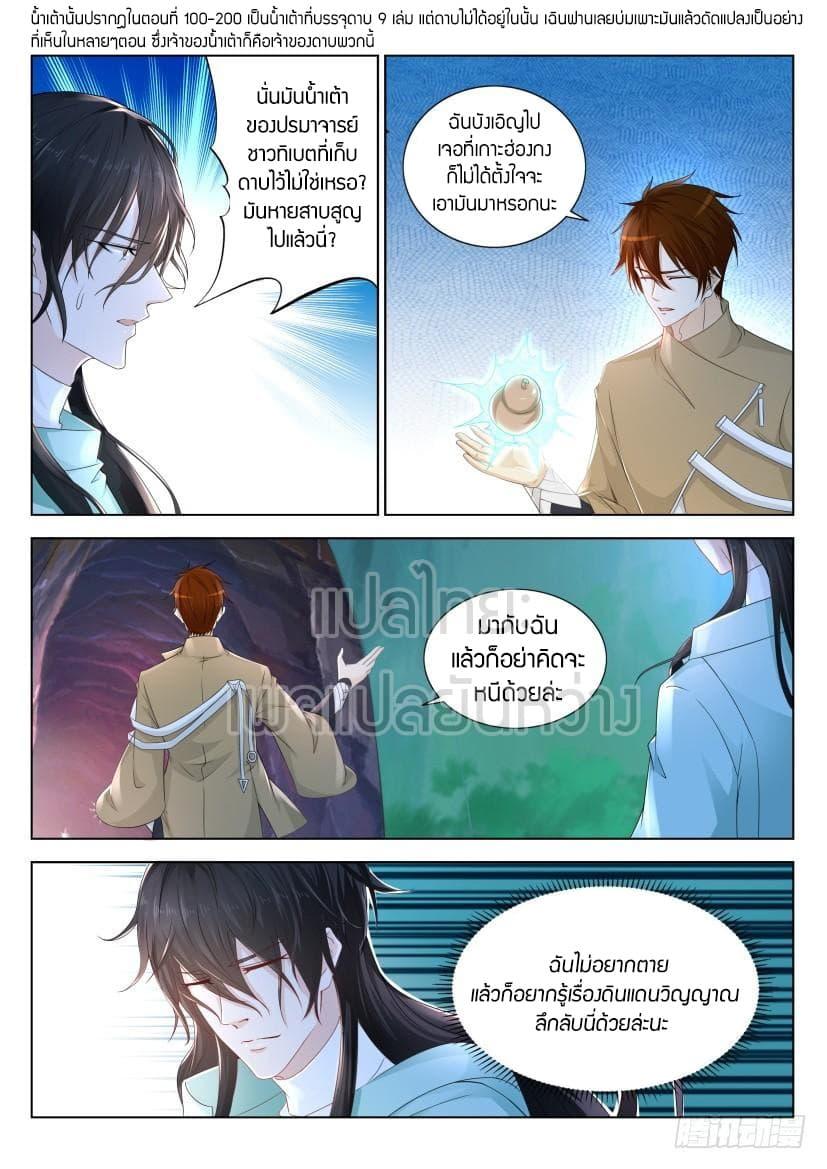 Manga-lc-com อ่านมังงะ อ่านการ์ตูน ออนไลน์ ฟรี Rebirth Of the Urban Immortal Cultivator ตอนที่ 1 2 3 4 5 6 7 8 9 10 11 12 13 14 ฟรี ไม่มีโฆษณา Manga-lc - อ่าน มังงะ อ่าน การ์ตูน ออนไลน์ อ่านมังงะ ฟรี