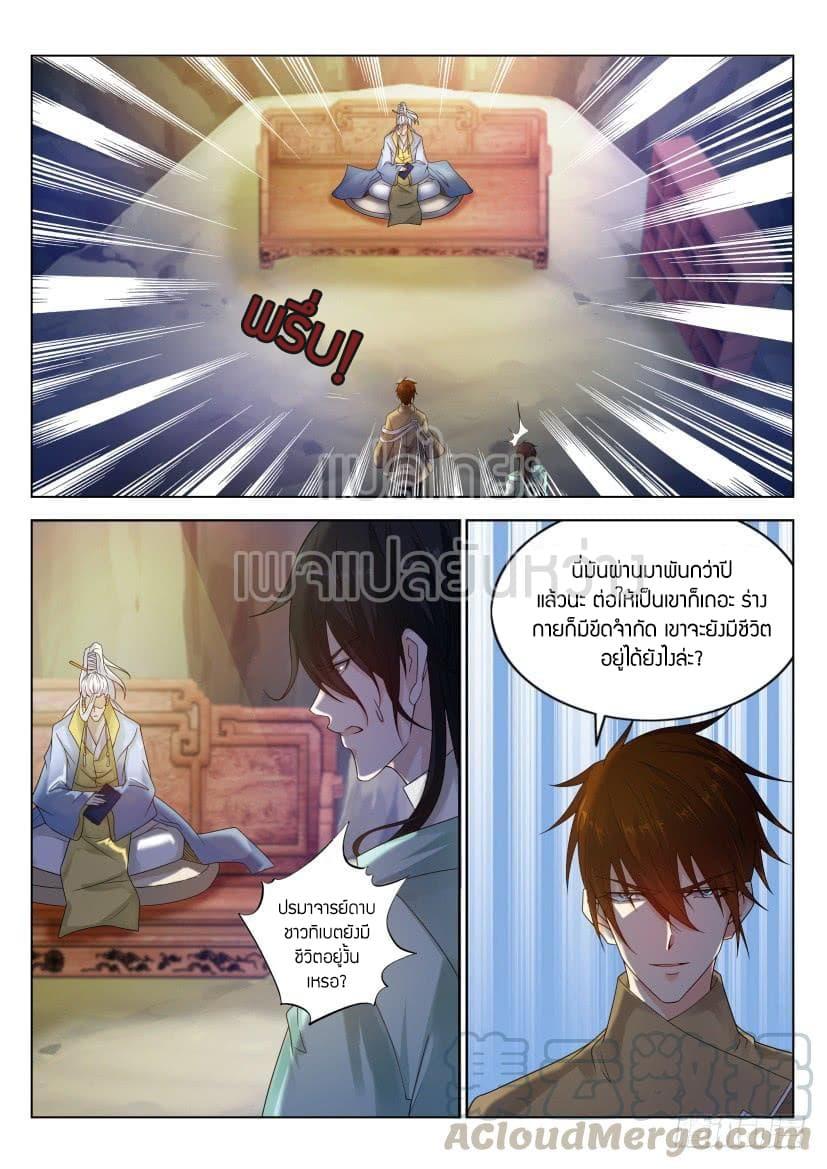 Manga-lc-com อ่านมังงะ อ่านการ์ตูน ออนไลน์ ฟรี Rebirth Of the Urban Immortal Cultivator ตอนที่ 1 2 3 4 5 6 7 8 9 10 11 12 13 14 ฟรี ไม่มีโฆษณา Manga-lc - อ่าน มังงะ อ่าน การ์ตูน ออนไลน์ อ่านมังงะ ฟรี