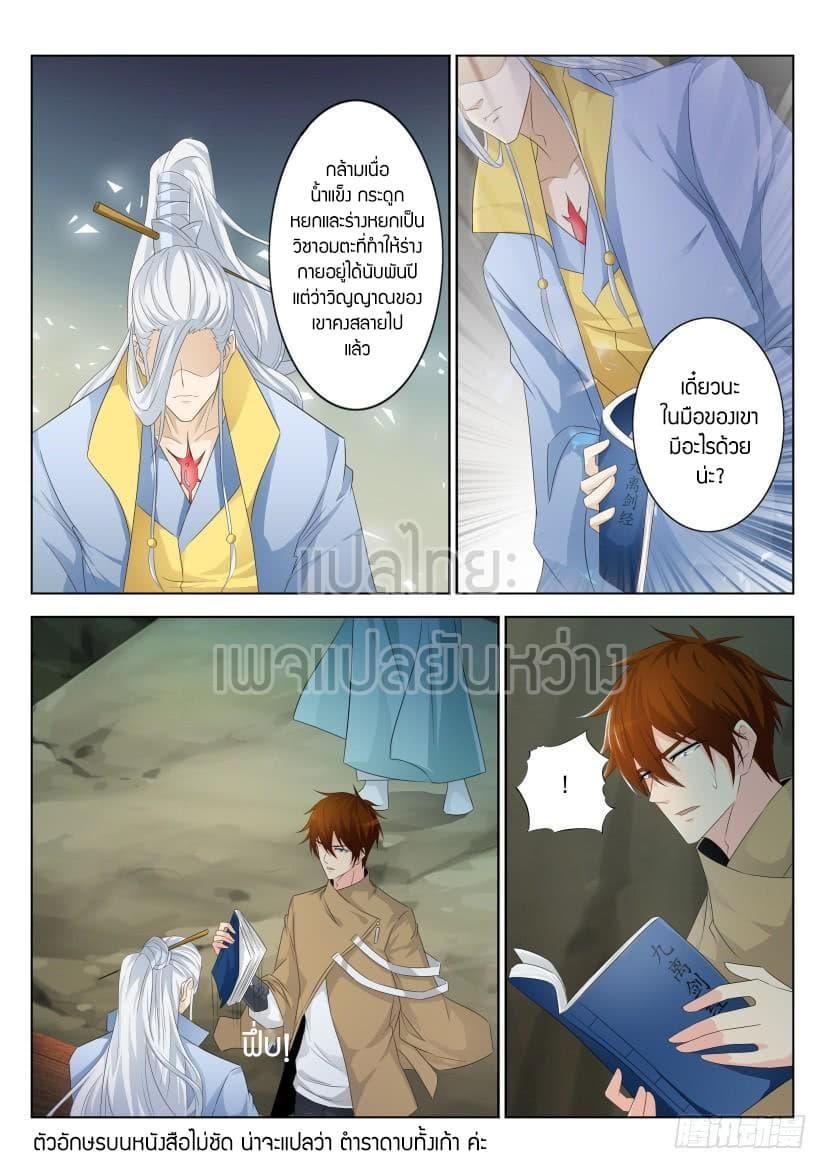 Manga-lc-com อ่านมังงะ อ่านการ์ตูน ออนไลน์ ฟรี Rebirth Of the Urban Immortal Cultivator ตอนที่ 1 2 3 4 5 6 7 8 9 10 11 12 13 14 ฟรี ไม่มีโฆษณา Manga-lc - อ่าน มังงะ อ่าน การ์ตูน ออนไลน์ อ่านมังงะ ฟรี