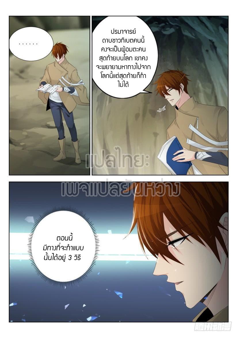 Manga-lc-com อ่านมังงะ อ่านการ์ตูน ออนไลน์ ฟรี Rebirth Of the Urban Immortal Cultivator ตอนที่ 1 2 3 4 5 6 7 8 9 10 11 12 13 14 ฟรี ไม่มีโฆษณา Manga-lc - อ่าน มังงะ อ่าน การ์ตูน ออนไลน์ อ่านมังงะ ฟรี