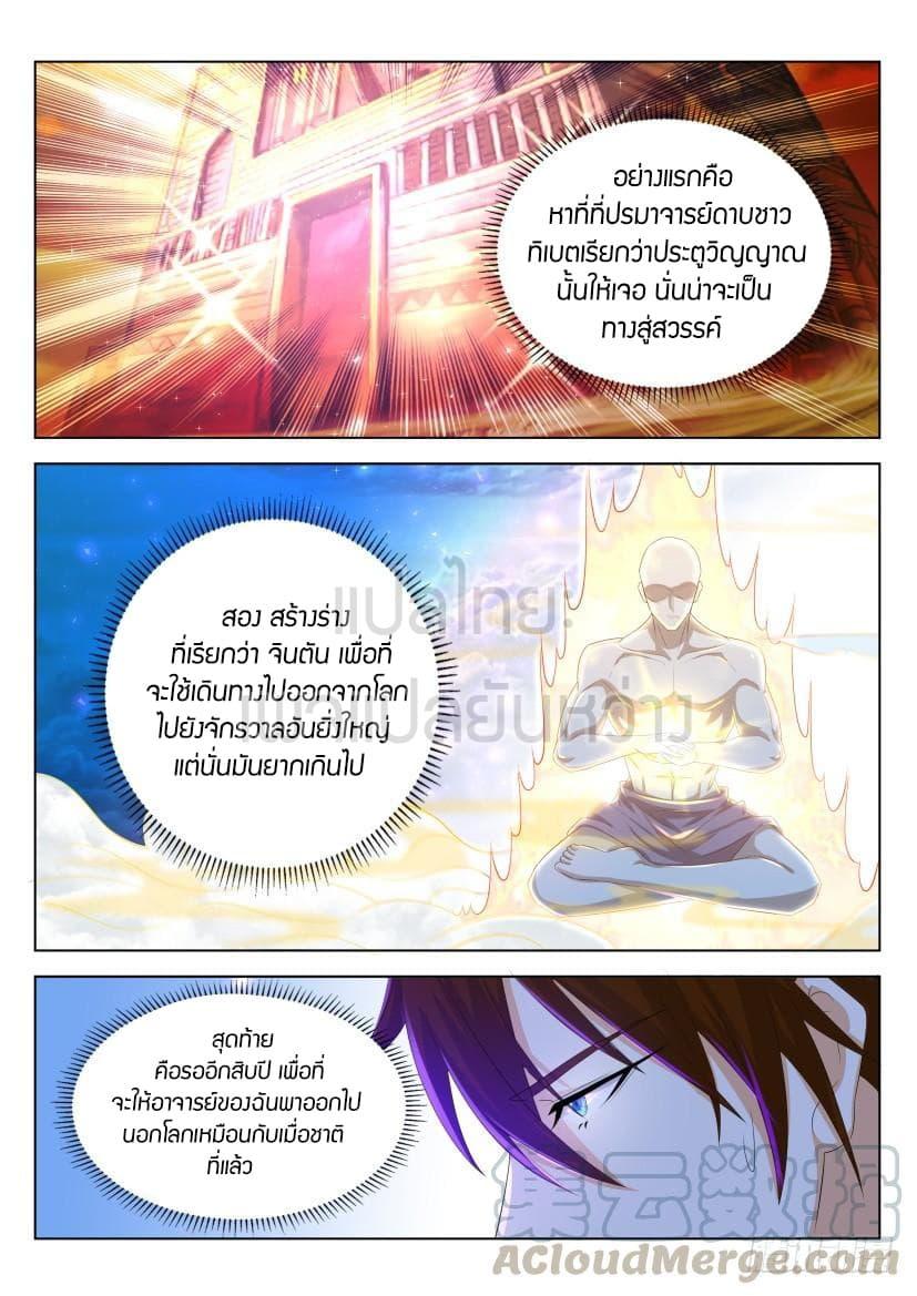 Manga-lc-com อ่านมังงะ อ่านการ์ตูน ออนไลน์ ฟรี Rebirth Of the Urban Immortal Cultivator ตอนที่ 1 2 3 4 5 6 7 8 9 10 11 12 13 14 ฟรี ไม่มีโฆษณา Manga-lc - อ่าน มังงะ อ่าน การ์ตูน ออนไลน์ อ่านมังงะ ฟรี