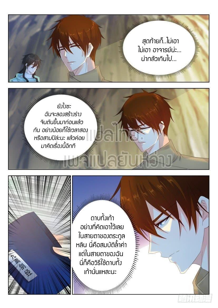 Manga-lc-com อ่านมังงะ อ่านการ์ตูน ออนไลน์ ฟรี Rebirth Of the Urban Immortal Cultivator ตอนที่ 1 2 3 4 5 6 7 8 9 10 11 12 13 14 ฟรี ไม่มีโฆษณา Manga-lc - อ่าน มังงะ อ่าน การ์ตูน ออนไลน์ อ่านมังงะ ฟรี