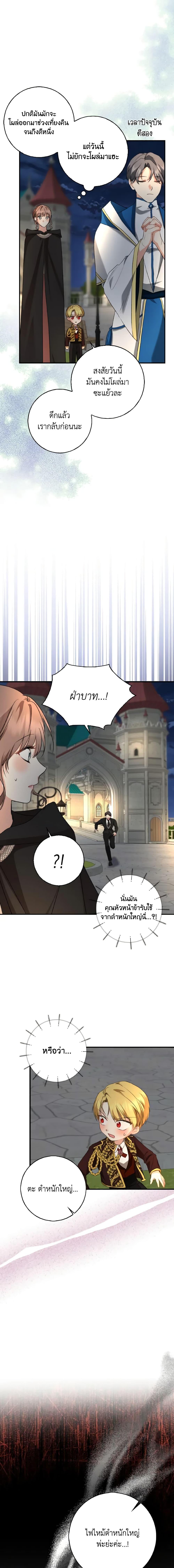 Manga-lc-com อ่านมังงะ อ่านการ์ตูน ออนไลน์ ฟรี Our Tyrant Became Young ตอนที่ 1 2 3 4 5 6 7 8 9 10 11 12 13 14 ฟรี ไม่มีโฆษณา Manga-lc - อ่าน มังงะ อ่าน การ์ตูน ออนไลน์ อ่านมังงะ ฟรี