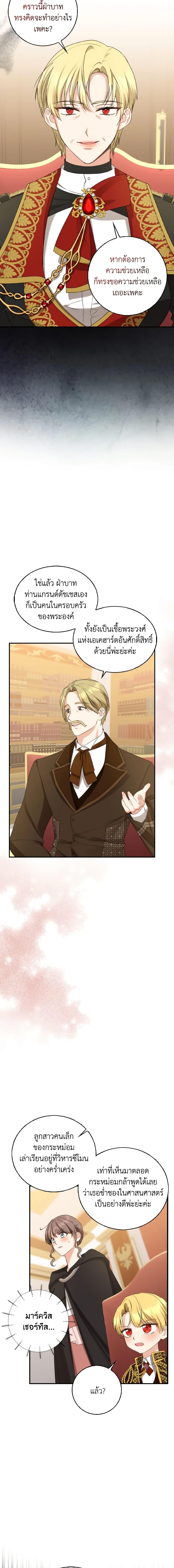 Manga-lc-com อ่านมังงะ อ่านการ์ตูน ออนไลน์ ฟรี Our Tyrant Became Young ตอนที่ 1 2 3 4 5 6 7 8 9 10 11 12 13 14 ฟรี ไม่มีโฆษณา Manga-lc - อ่าน มังงะ อ่าน การ์ตูน ออนไลน์ อ่านมังงะ ฟรี