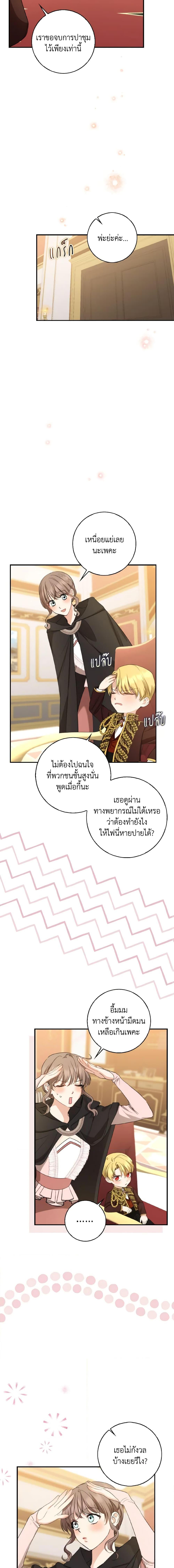 Manga-lc-com อ่านมังงะ อ่านการ์ตูน ออนไลน์ ฟรี Our Tyrant Became Young ตอนที่ 1 2 3 4 5 6 7 8 9 10 11 12 13 14 ฟรี ไม่มีโฆษณา Manga-lc - อ่าน มังงะ อ่าน การ์ตูน ออนไลน์ อ่านมังงะ ฟรี