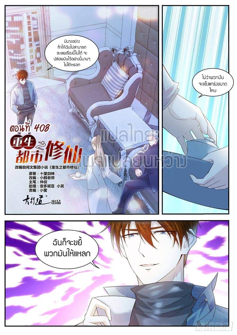 Manga-lc-com อ่านมังงะ อ่านการ์ตูน ออนไลน์ ฟรี Rebirth Of the Urban Immortal Cultivator ตอนที่ 1 2 3 4 5 6 7 8 9 10 11 12 13 14 ฟรี ไม่มีโฆษณา Manga-lc - อ่าน มังงะ อ่าน การ์ตูน ออนไลน์ อ่านมังงะ ฟรี