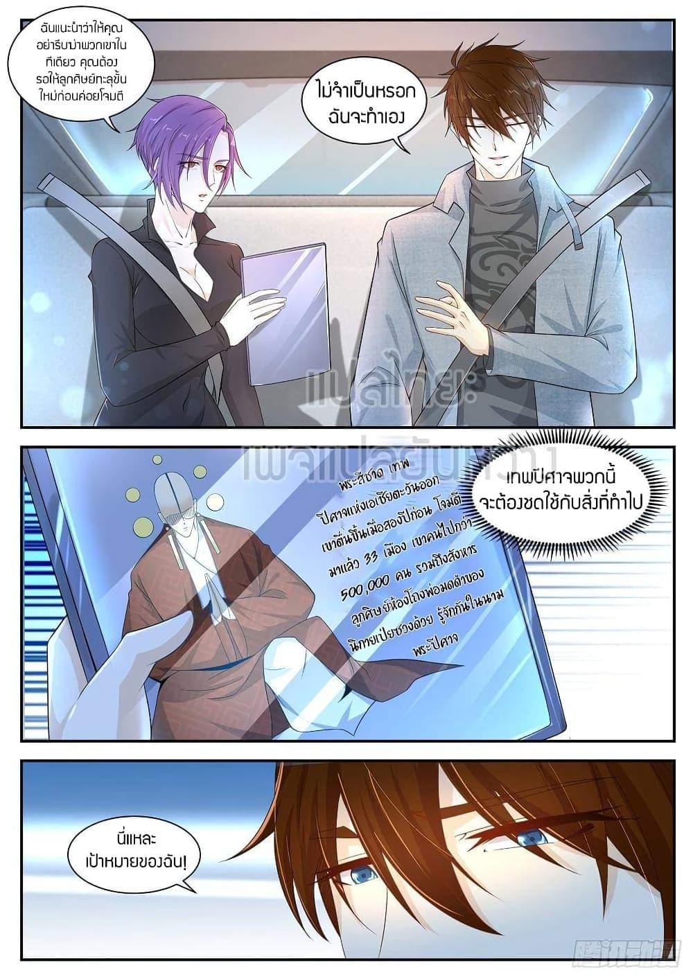 Manga-lc-com อ่านมังงะ อ่านการ์ตูน ออนไลน์ ฟรี Rebirth Of the Urban Immortal Cultivator ตอนที่ 1 2 3 4 5 6 7 8 9 10 11 12 13 14 ฟรี ไม่มีโฆษณา Manga-lc - อ่าน มังงะ อ่าน การ์ตูน ออนไลน์ อ่านมังงะ ฟรี