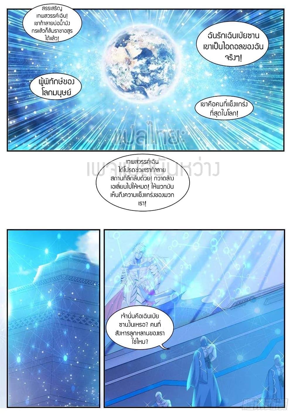 Manga-lc-com อ่านมังงะ อ่านการ์ตูน ออนไลน์ ฟรี Rebirth Of the Urban Immortal Cultivator ตอนที่ 1 2 3 4 5 6 7 8 9 10 11 12 13 14 ฟรี ไม่มีโฆษณา Manga-lc - อ่าน มังงะ อ่าน การ์ตูน ออนไลน์ อ่านมังงะ ฟรี