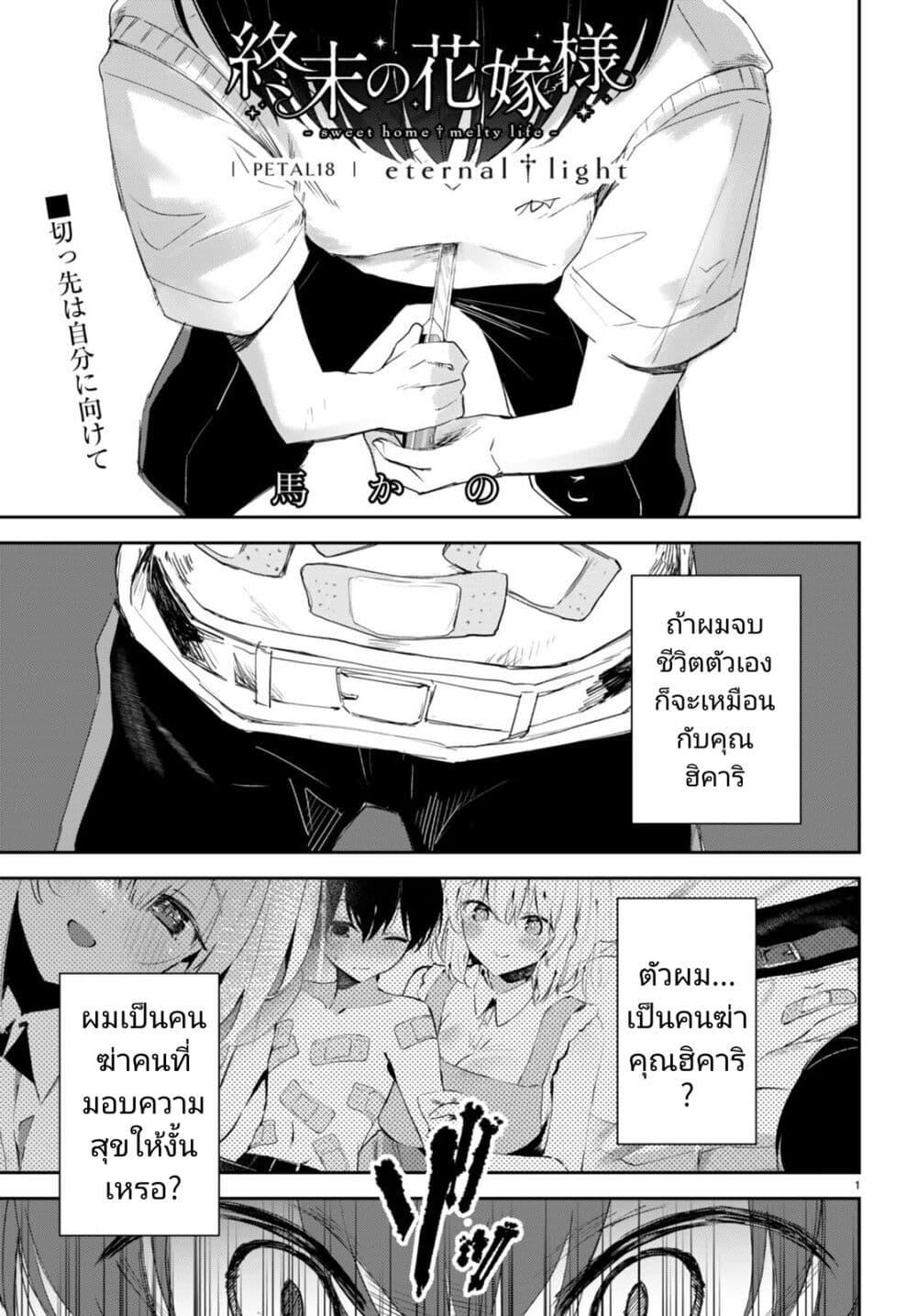 Manga-lc-com อ่านมังงะ อ่านการ์ตูน ออนไลน์ ฟรี Shuumatsu no Hanayome-sama ตอนที่ 1 2 3 4 5 6 7 8 9 10 11 12 13 14 ฟรี ไม่มีโฆษณา Manga-lc - อ่าน มังงะ อ่าน การ์ตูน ออนไลน์ อ่านมังงะ ฟรี