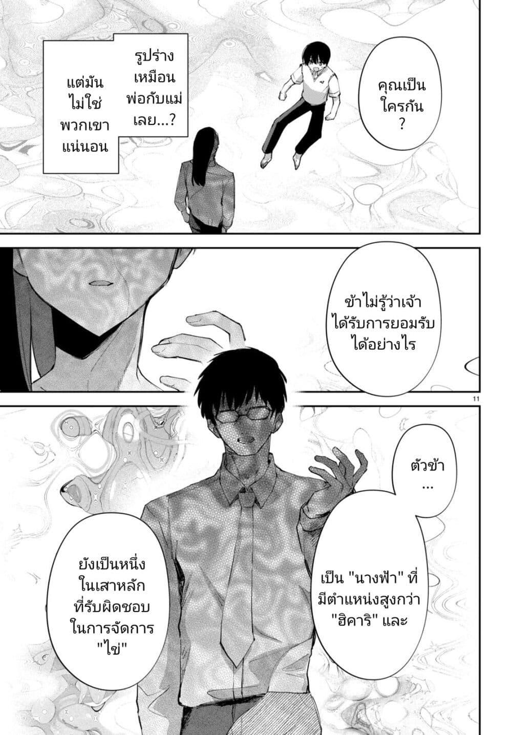 Manga-lc-com อ่านมังงะ อ่านการ์ตูน ออนไลน์ ฟรี Shuumatsu no Hanayome-sama ตอนที่ 1 2 3 4 5 6 7 8 9 10 11 12 13 14 ฟรี ไม่มีโฆษณา Manga-lc - อ่าน มังงะ อ่าน การ์ตูน ออนไลน์ อ่านมังงะ ฟรี