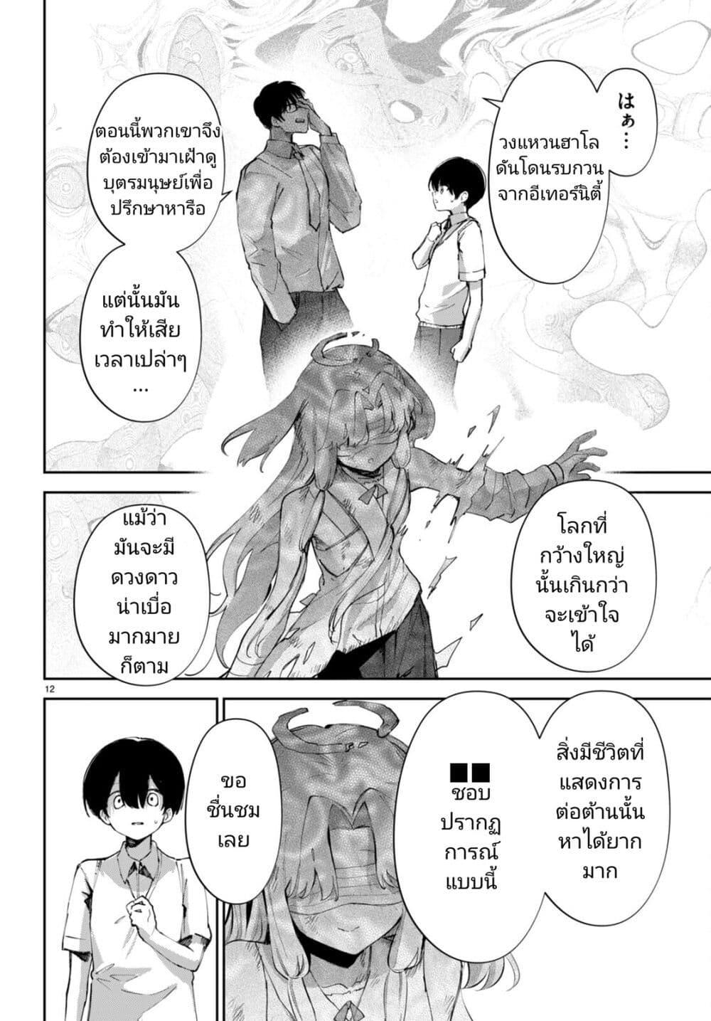 Manga-lc-com อ่านมังงะ อ่านการ์ตูน ออนไลน์ ฟรี Shuumatsu no Hanayome-sama ตอนที่ 1 2 3 4 5 6 7 8 9 10 11 12 13 14 ฟรี ไม่มีโฆษณา Manga-lc - อ่าน มังงะ อ่าน การ์ตูน ออนไลน์ อ่านมังงะ ฟรี