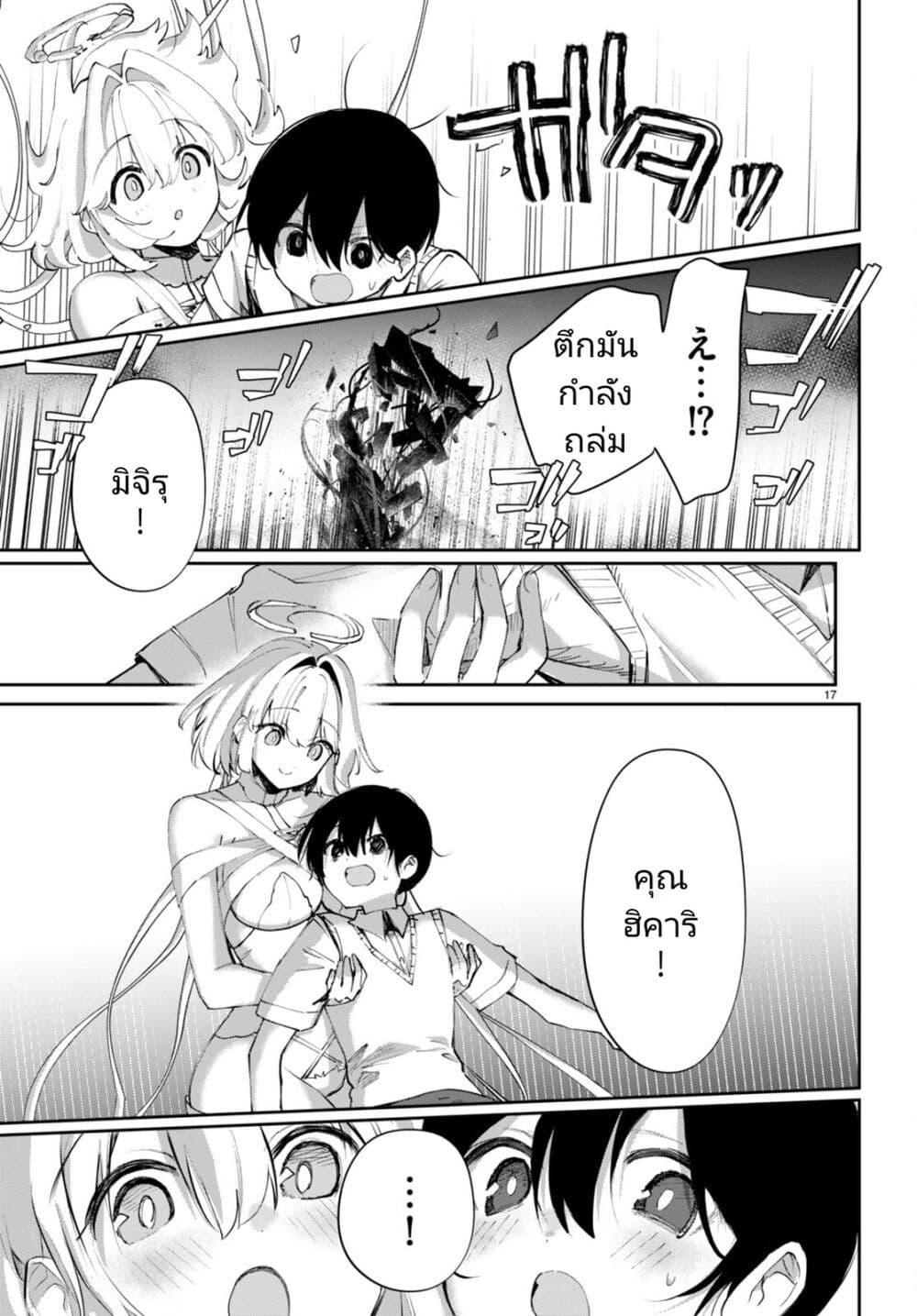 Manga-lc-com อ่านมังงะ อ่านการ์ตูน ออนไลน์ ฟรี Shuumatsu no Hanayome-sama ตอนที่ 1 2 3 4 5 6 7 8 9 10 11 12 13 14 ฟรี ไม่มีโฆษณา Manga-lc - อ่าน มังงะ อ่าน การ์ตูน ออนไลน์ อ่านมังงะ ฟรี