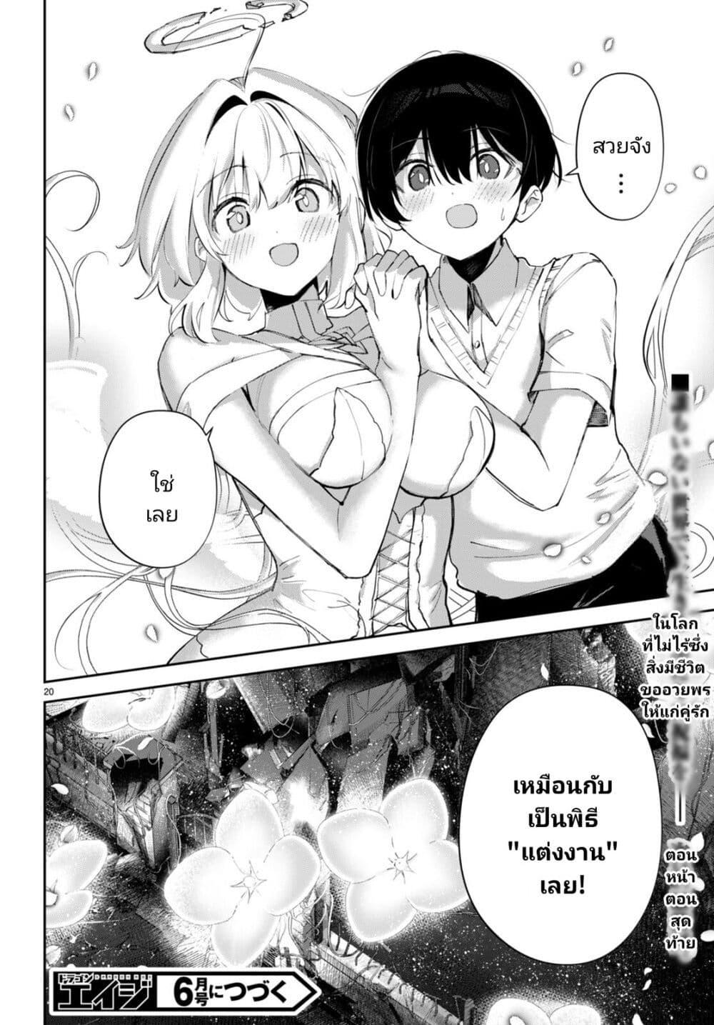 Manga-lc-com อ่านมังงะ อ่านการ์ตูน ออนไลน์ ฟรี Shuumatsu no Hanayome-sama ตอนที่ 1 2 3 4 5 6 7 8 9 10 11 12 13 14 ฟรี ไม่มีโฆษณา Manga-lc - อ่าน มังงะ อ่าน การ์ตูน ออนไลน์ อ่านมังงะ ฟรี