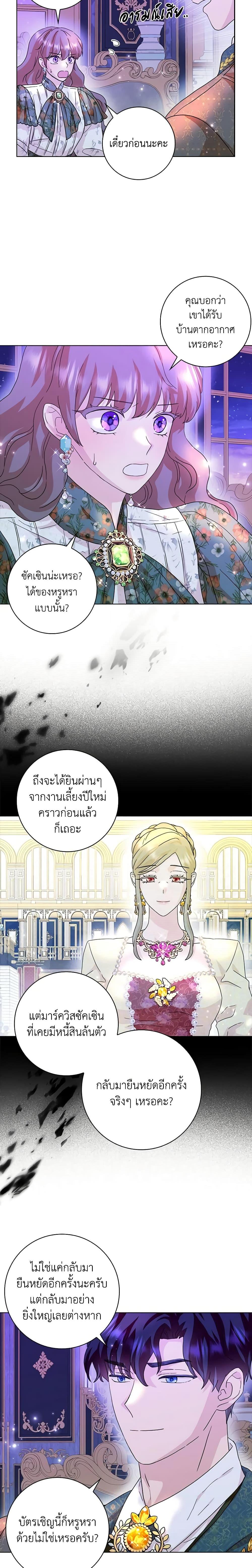 Manga-lc-com อ่านมังงะ อ่านการ์ตูน ออนไลน์ ฟรี When I Quit Being A Wicked Mother-in-law, Everyone Became Obsessed With Me ตอนที่ 1 2 3 4 5 6 7 8 9 10 11 12 13 14 ฟรี ไม่มีโฆษณา Manga-lc - อ่าน มังงะ อ่าน การ์ตูน ออนไลน์ อ่านมังงะ ฟรี