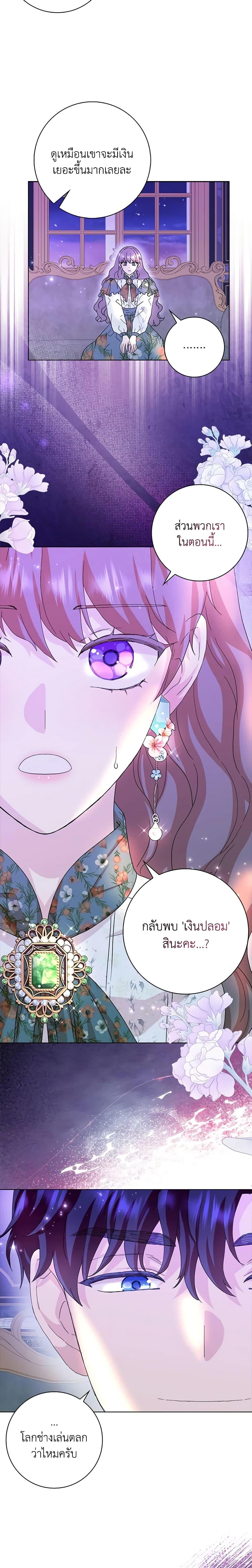 Manga-lc-com อ่านมังงะ อ่านการ์ตูน ออนไลน์ ฟรี When I Quit Being A Wicked Mother-in-law, Everyone Became Obsessed With Me ตอนที่ 1 2 3 4 5 6 7 8 9 10 11 12 13 14 ฟรี ไม่มีโฆษณา Manga-lc - อ่าน มังงะ อ่าน การ์ตูน ออนไลน์ อ่านมังงะ ฟรี