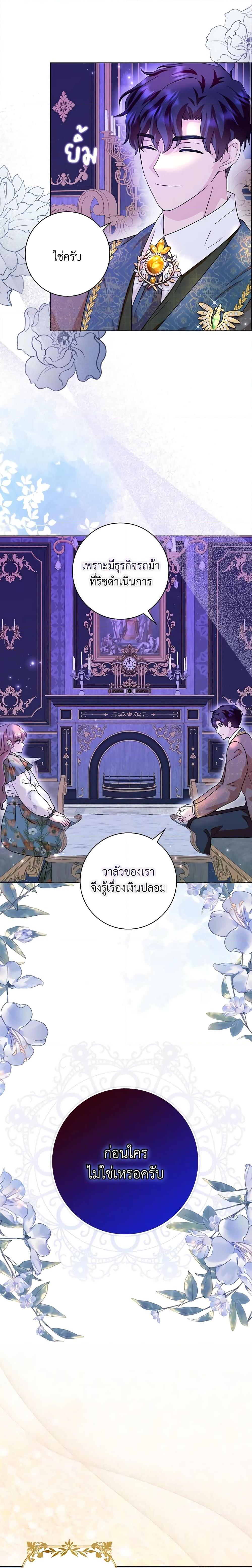 Manga-lc-com อ่านมังงะ อ่านการ์ตูน ออนไลน์ ฟรี When I Quit Being A Wicked Mother-in-law, Everyone Became Obsessed With Me ตอนที่ 1 2 3 4 5 6 7 8 9 10 11 12 13 14 ฟรี ไม่มีโฆษณา Manga-lc - อ่าน มังงะ อ่าน การ์ตูน ออนไลน์ อ่านมังงะ ฟรี