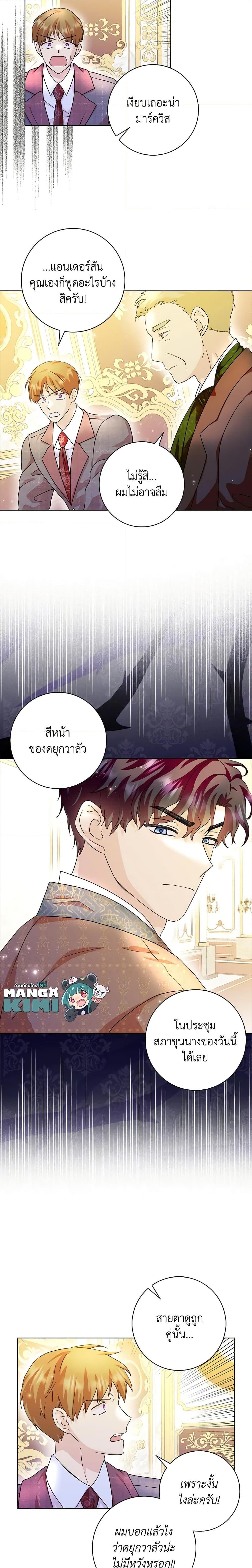 Manga-lc-com อ่านมังงะ อ่านการ์ตูน ออนไลน์ ฟรี When I Quit Being A Wicked Mother-in-law, Everyone Became Obsessed With Me ตอนที่ 1 2 3 4 5 6 7 8 9 10 11 12 13 14 ฟรี ไม่มีโฆษณา Manga-lc - อ่าน มังงะ อ่าน การ์ตูน ออนไลน์ อ่านมังงะ ฟรี