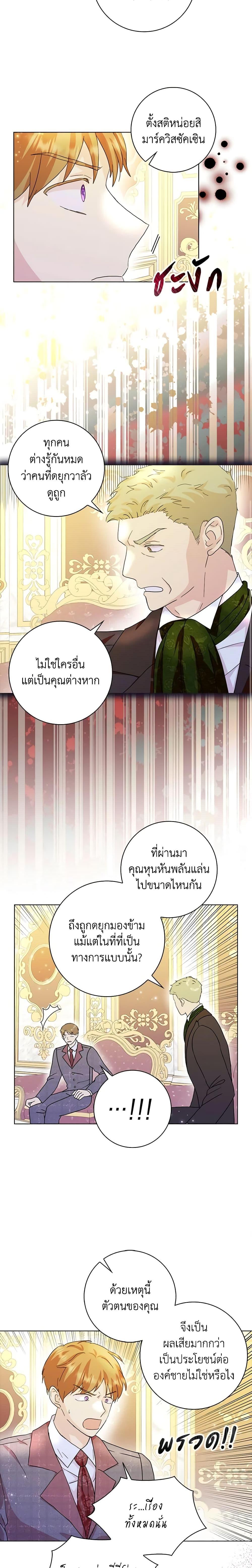 Manga-lc-com อ่านมังงะ อ่านการ์ตูน ออนไลน์ ฟรี When I Quit Being A Wicked Mother-in-law, Everyone Became Obsessed With Me ตอนที่ 1 2 3 4 5 6 7 8 9 10 11 12 13 14 ฟรี ไม่มีโฆษณา Manga-lc - อ่าน มังงะ อ่าน การ์ตูน ออนไลน์ อ่านมังงะ ฟรี