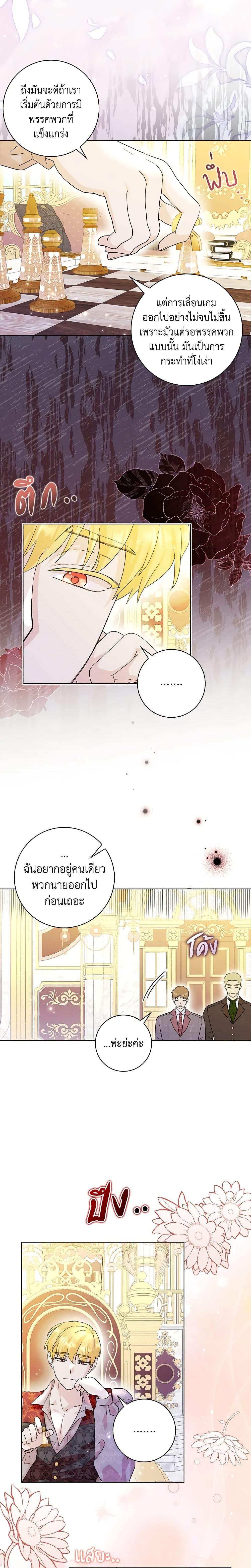 Manga-lc-com อ่านมังงะ อ่านการ์ตูน ออนไลน์ ฟรี When I Quit Being A Wicked Mother-in-law, Everyone Became Obsessed With Me ตอนที่ 1 2 3 4 5 6 7 8 9 10 11 12 13 14 ฟรี ไม่มีโฆษณา Manga-lc - อ่าน มังงะ อ่าน การ์ตูน ออนไลน์ อ่านมังงะ ฟรี