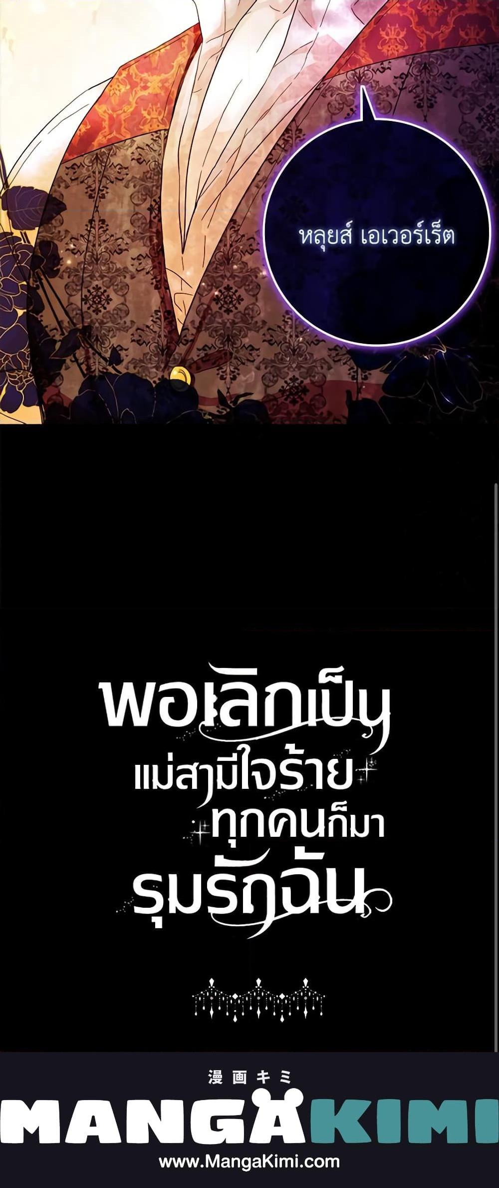 Manga-lc-com อ่านมังงะ อ่านการ์ตูน ออนไลน์ ฟรี When I Quit Being A Wicked Mother-in-law, Everyone Became Obsessed With Me ตอนที่ 1 2 3 4 5 6 7 8 9 10 11 12 13 14 ฟรี ไม่มีโฆษณา Manga-lc - อ่าน มังงะ อ่าน การ์ตูน ออนไลน์ อ่านมังงะ ฟรี