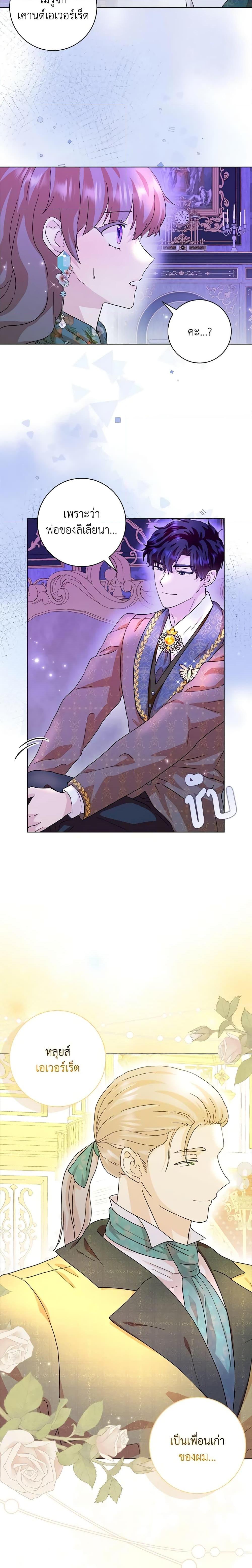 Manga-lc-com อ่านมังงะ อ่านการ์ตูน ออนไลน์ ฟรี When I Quit Being A Wicked Mother-in-law, Everyone Became Obsessed With Me ตอนที่ 1 2 3 4 5 6 7 8 9 10 11 12 13 14 ฟรี ไม่มีโฆษณา Manga-lc - อ่าน มังงะ อ่าน การ์ตูน ออนไลน์ อ่านมังงะ ฟรี