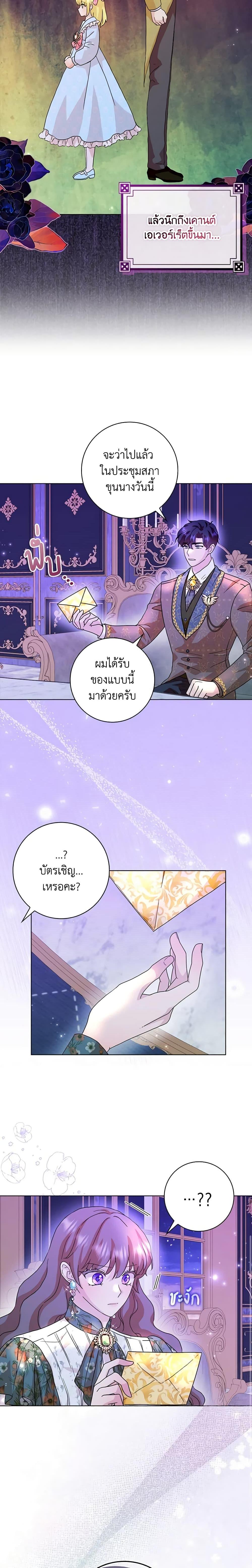 Manga-lc-com อ่านมังงะ อ่านการ์ตูน ออนไลน์ ฟรี When I Quit Being A Wicked Mother-in-law, Everyone Became Obsessed With Me ตอนที่ 1 2 3 4 5 6 7 8 9 10 11 12 13 14 ฟรี ไม่มีโฆษณา Manga-lc - อ่าน มังงะ อ่าน การ์ตูน ออนไลน์ อ่านมังงะ ฟรี