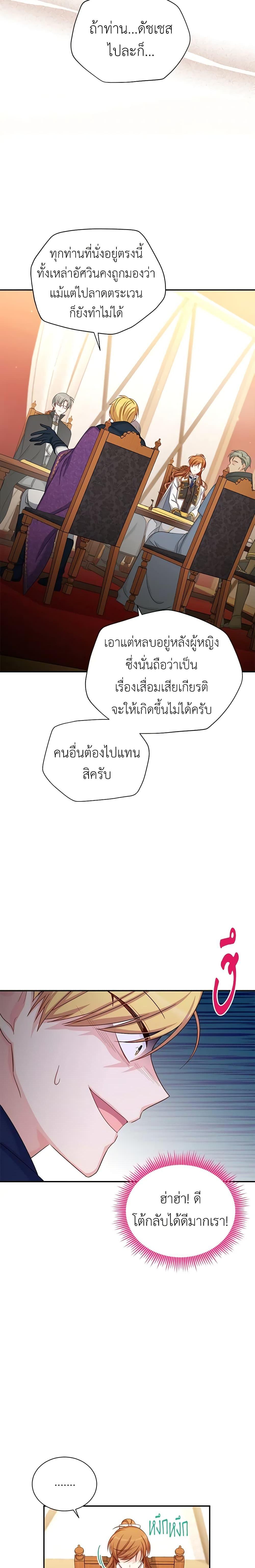 Manga-lc-com อ่านมังงะ อ่านการ์ตูน ออนไลน์ ฟรี The Soulless Duchess ตอนที่ 1 2 3 4 5 6 7 8 9 10 11 12 13 14 ฟรี ไม่มีโฆษณา Manga-lc - อ่าน มังงะ อ่าน การ์ตูน ออนไลน์ อ่านมังงะ ฟรี