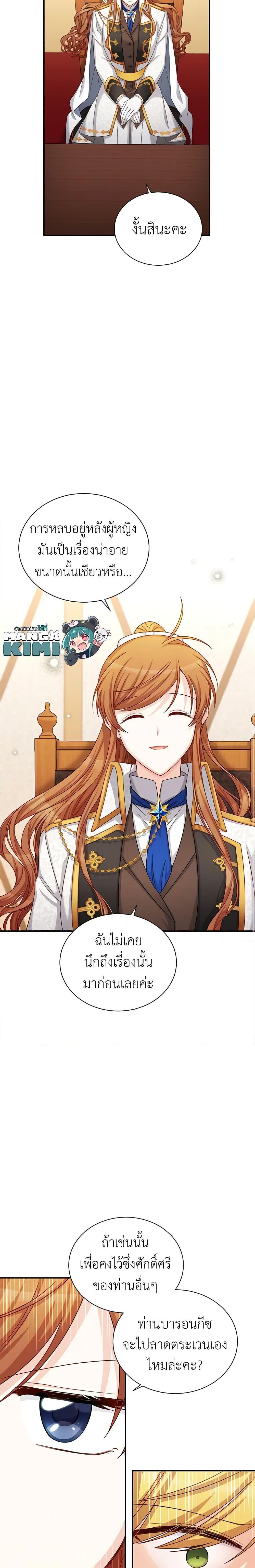 Manga-lc-com อ่านมังงะ อ่านการ์ตูน ออนไลน์ ฟรี The Soulless Duchess ตอนที่ 1 2 3 4 5 6 7 8 9 10 11 12 13 14 ฟรี ไม่มีโฆษณา Manga-lc - อ่าน มังงะ อ่าน การ์ตูน ออนไลน์ อ่านมังงะ ฟรี